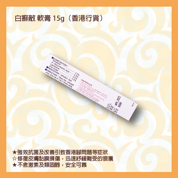 sato_ hi-VETIC_A_Ointment_4.png